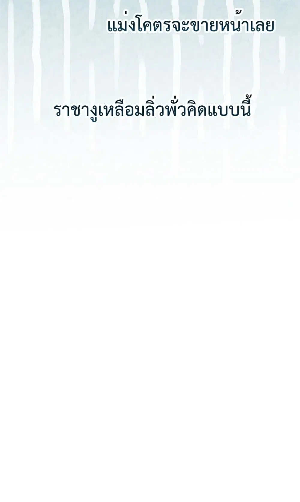 Shadow Hack ตอนที่ 190 หน้า 30