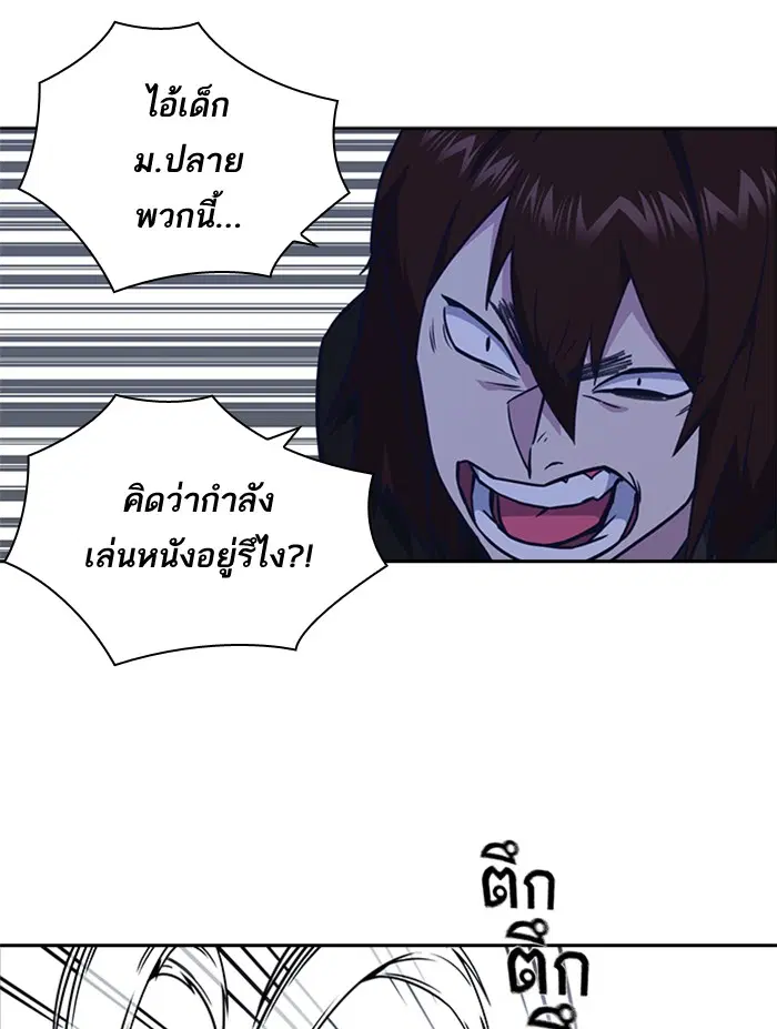 Study Group ตอนที่ 63 หน้า 43