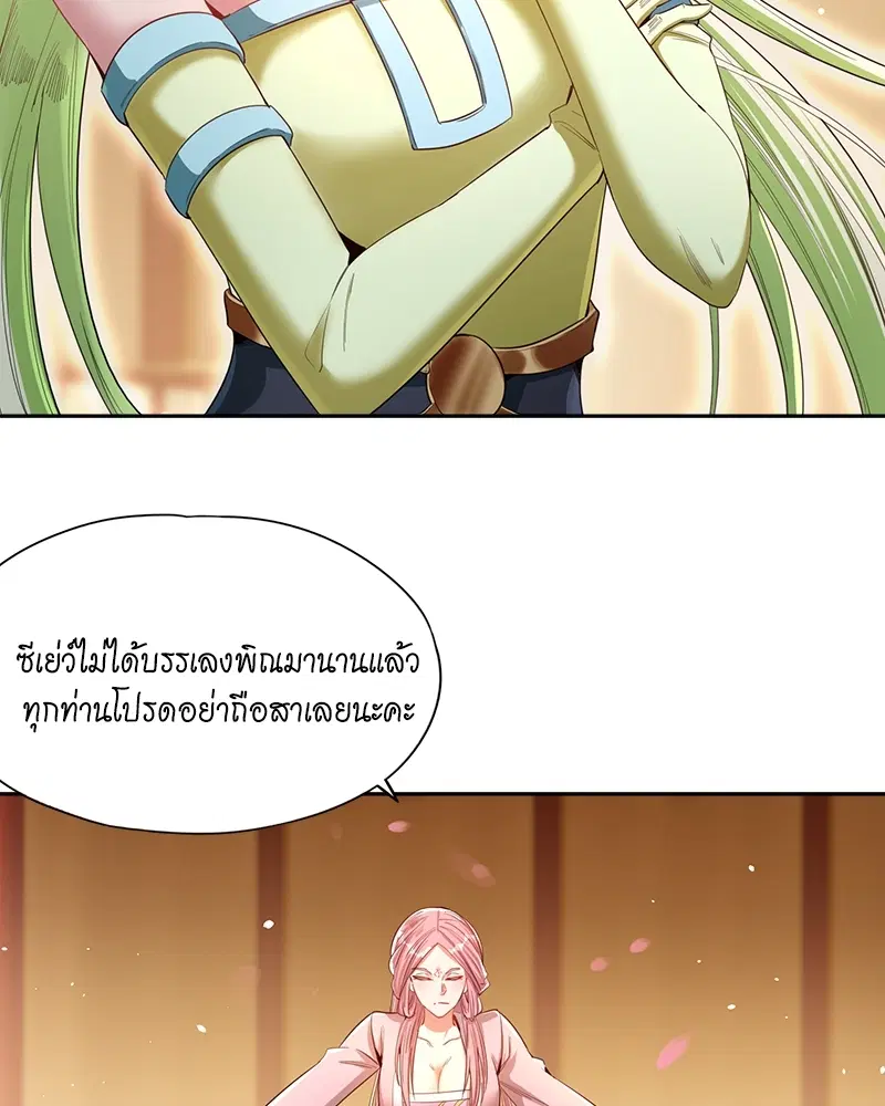 The Time of Rebirth ตอนที่ 85 หน้า 11