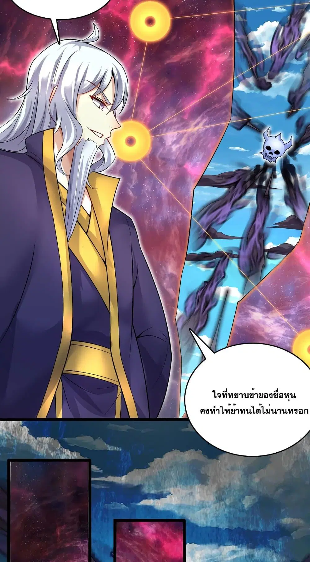 I Can Become A Sword God ตอนที่ 117 หน้า 15