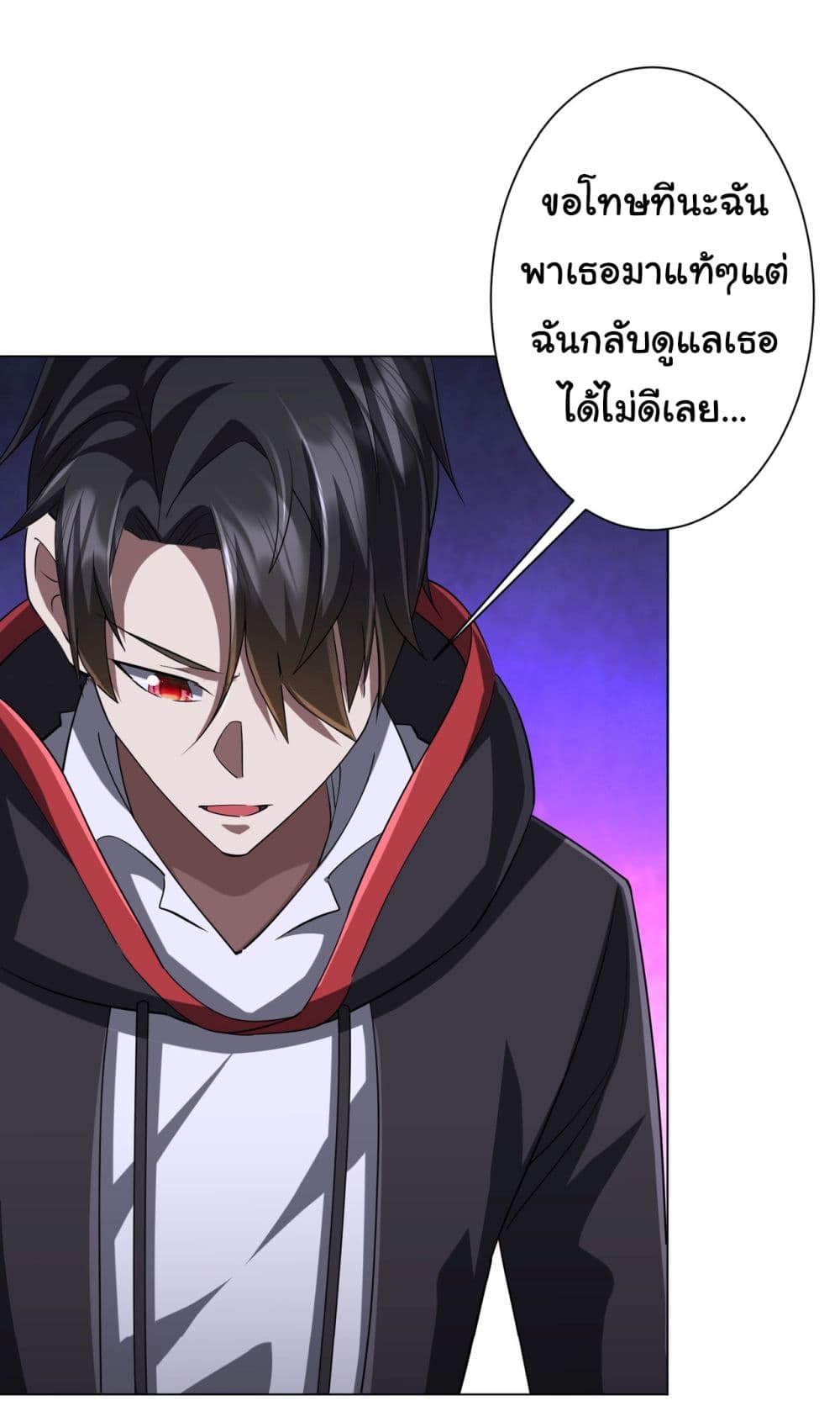 Start with Trillions of Coins ตอนที่ 72 หน้า 26