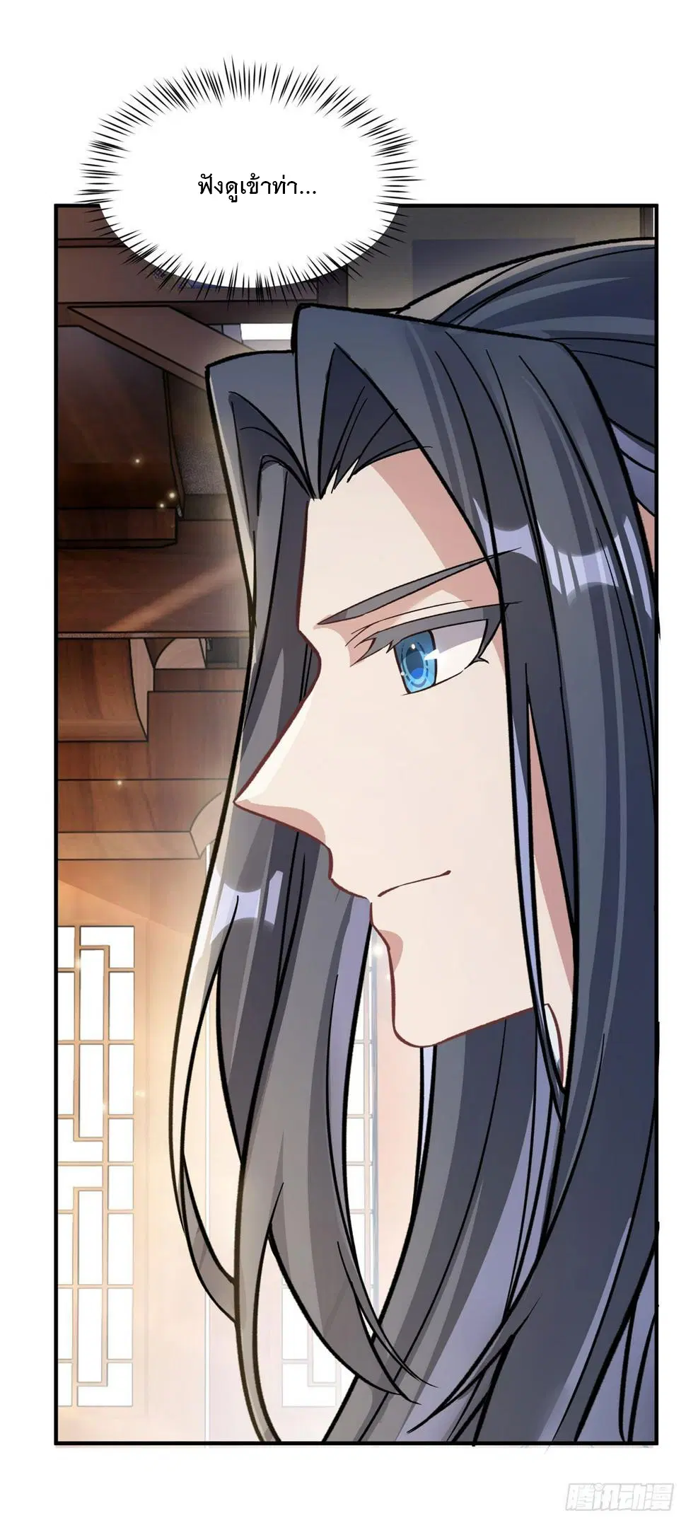 My Female Disciples are all Future Masters of the Heavens ตอนที่ 161 หน้า 46