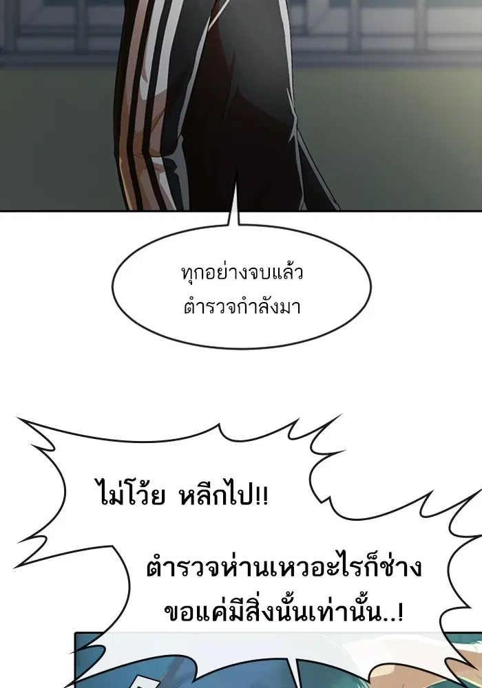 Random Chat ตอนที่ 270 หน้า 35