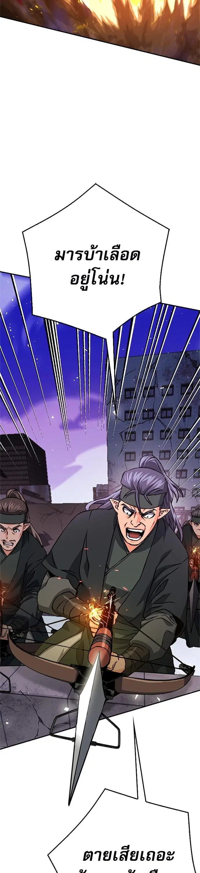 The Druid of Seoul Station ตอนที่ 130 หน้า 4