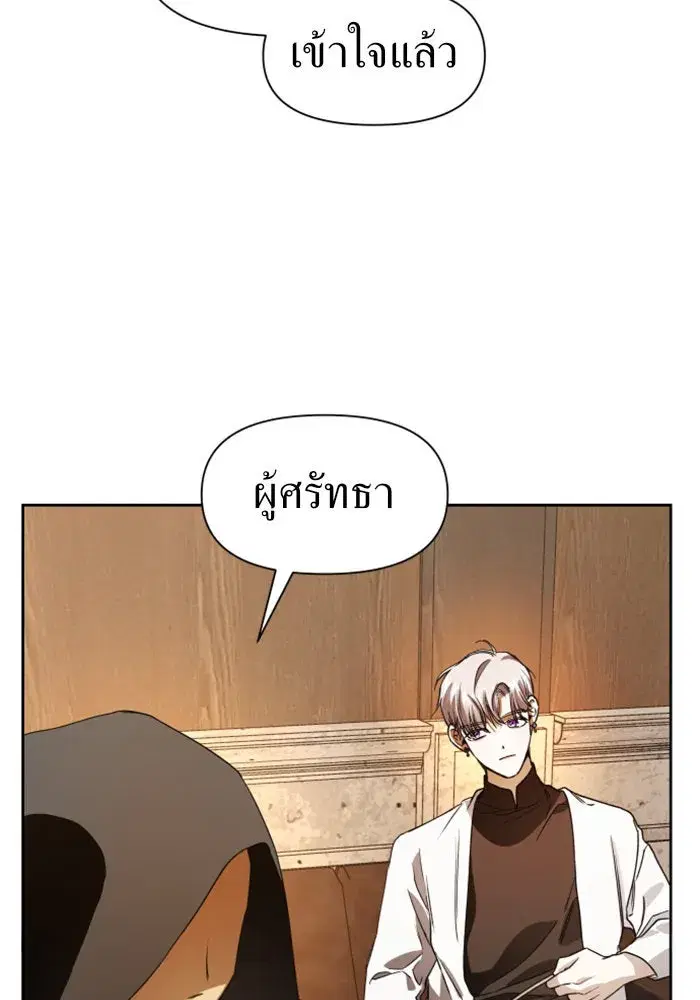 Your Throne ตอนที่ 33 หน้า 82