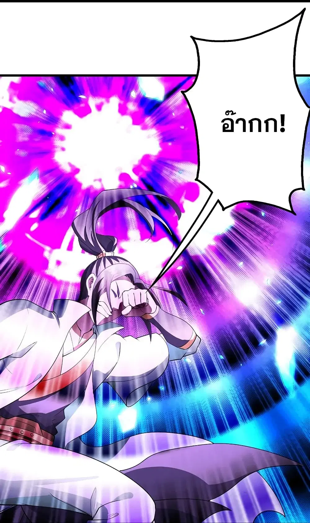 Matchless Emperor ตอนที่ 232 หน้า 32