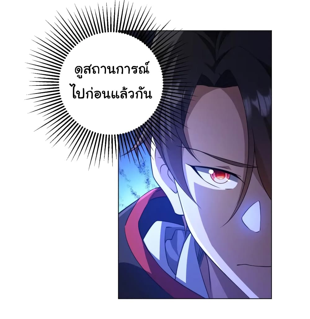 Start with Trillions of Coins ตอนที่ 33 หน้า 7