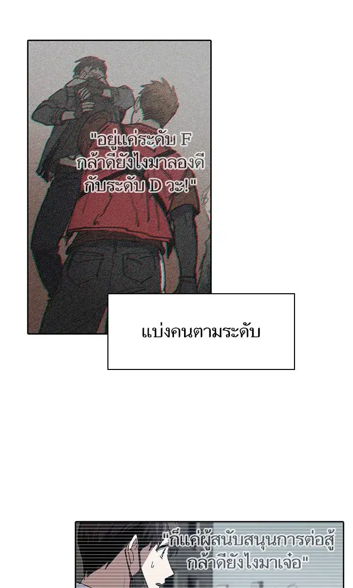 The S-Classes That I Raised (My S-Class Hunters) ตอนที่ 15 หน้า 34
