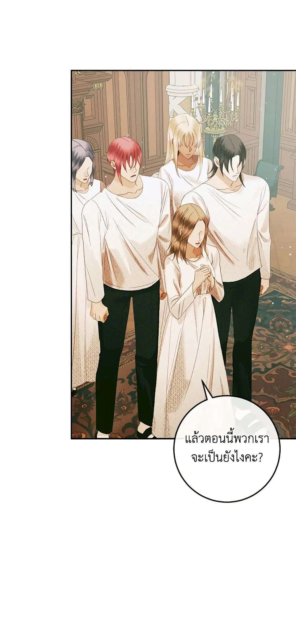 The Siren: Becoming the Villain’s Family ตอนที่ 90 หน้า 7