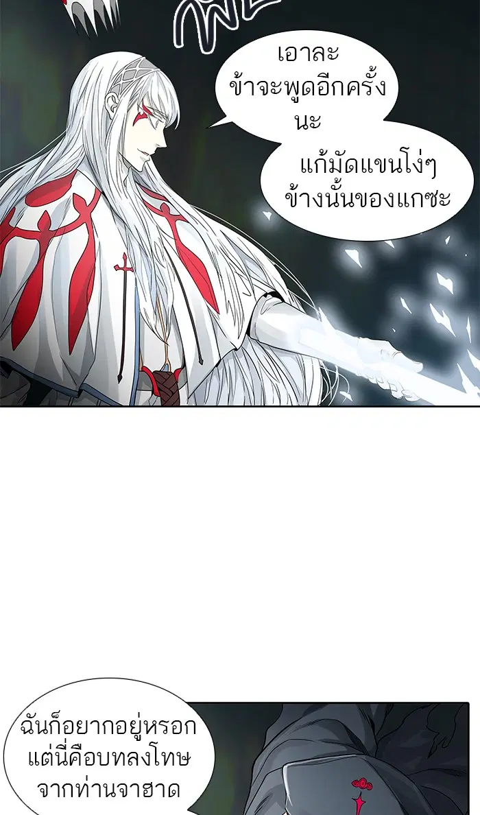 Tower of God ตอนที่ 479 หน้า 74