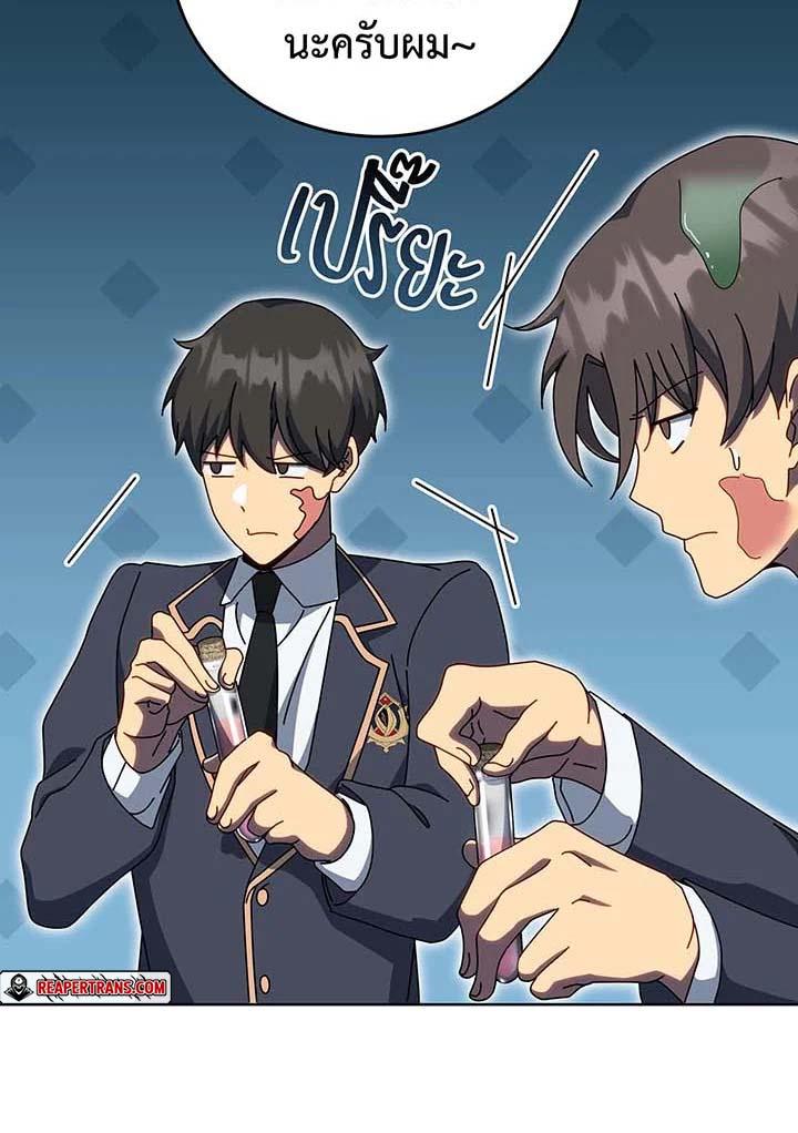 Necromancer Academy’s Genius Summoner ตอนที่ 144 หน้า 45