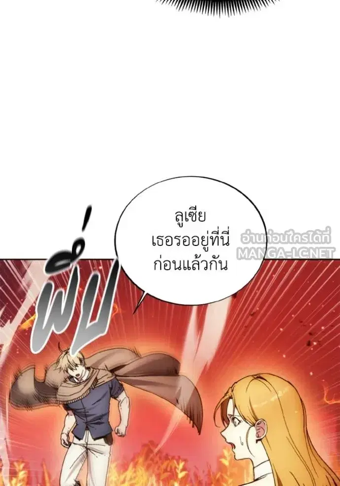 How to Live as a Villain ตอนที่ 143 หน้า 12