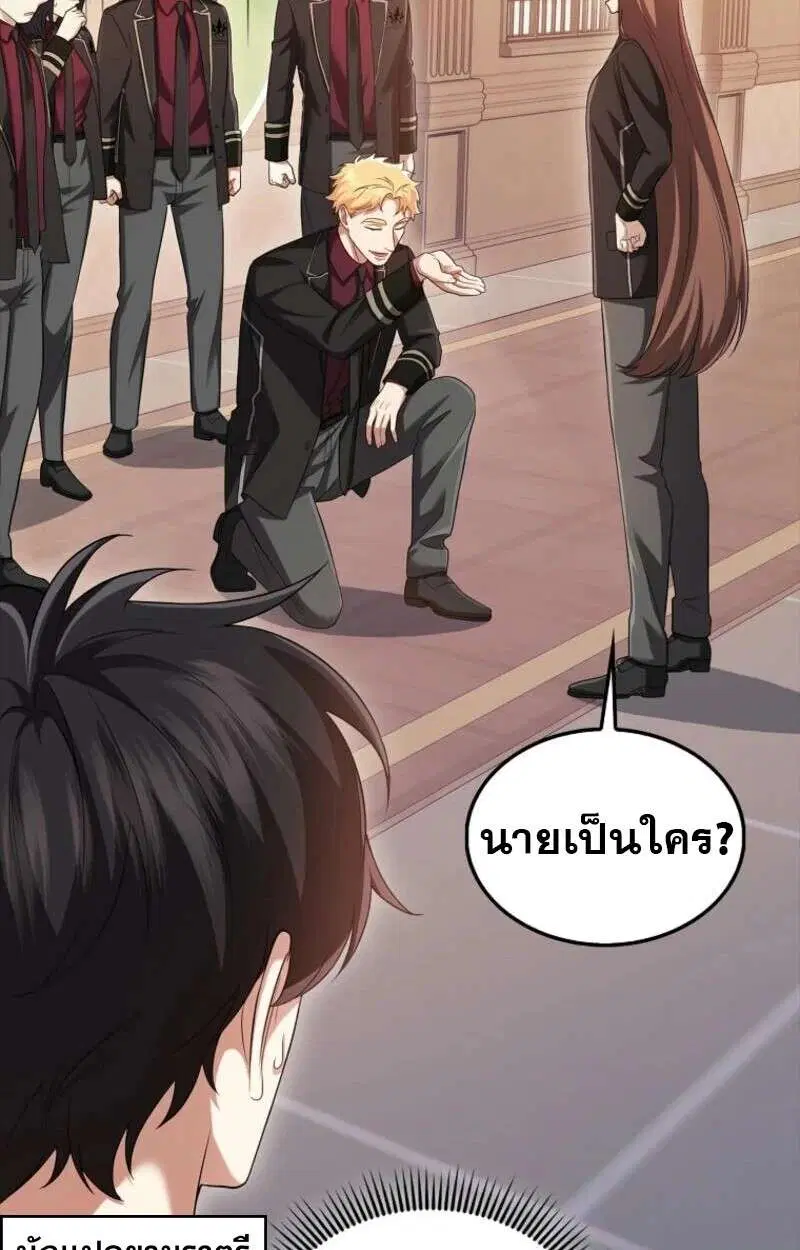 Mightiest Melee Magician สุดยอดจอมเวทย์สายประชิด ตอนที่ 57 หน้า 76