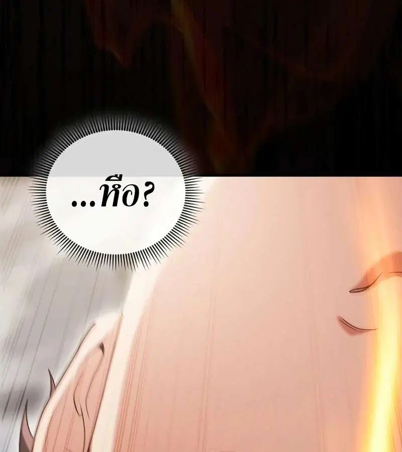 Mightiest Melee Magician สุดยอดจอมเวทย์สายประชิด ตอนที่ 49 หน้า 69