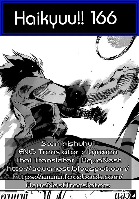 Haikyuu!! ตอนที่ 166 หน้า 18