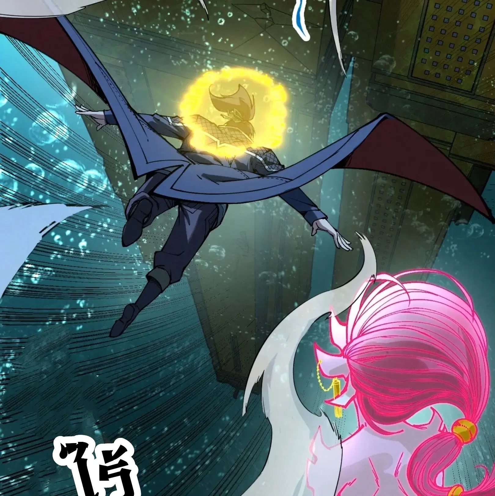 The Eternal Supreme ตอนที่ 266 หน้า 75