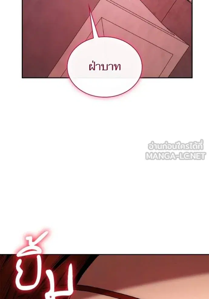 I Am the Queen in This Life ตอนที่ 127 หน้า 105