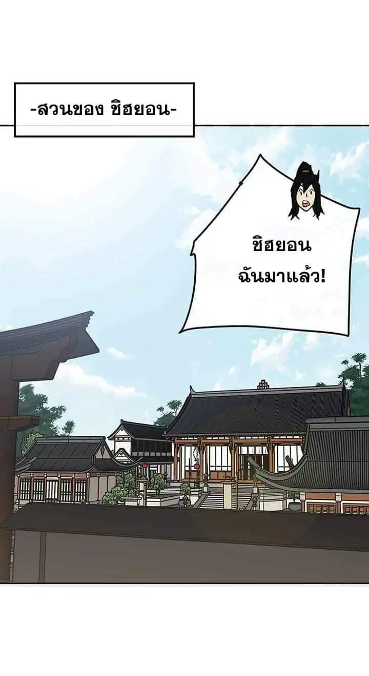 The Undefeatable Swordsman ตอนที่ 59 หน้า 46