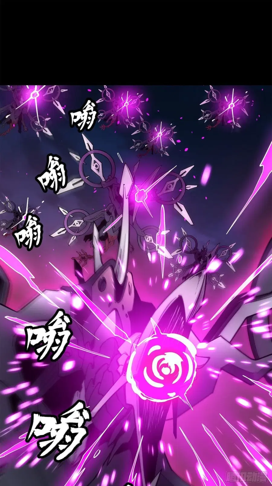 Legend of Star General ตอนที่ 77 หน้า 73