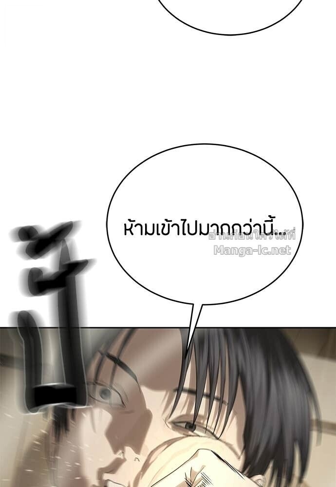 Special Civil Servant กองกำลังพิเศษหมอกสีเหลือง ตอนที่ 57 หน้า 105