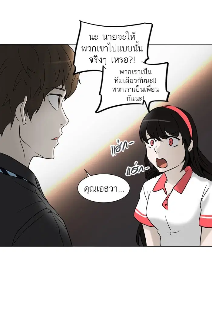 Tower of God ตอนที่ 282 หน้า 46