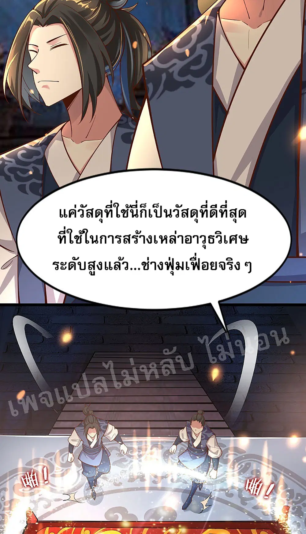 My Harem is All Female Students ตอนที่ 1 หน้า 36