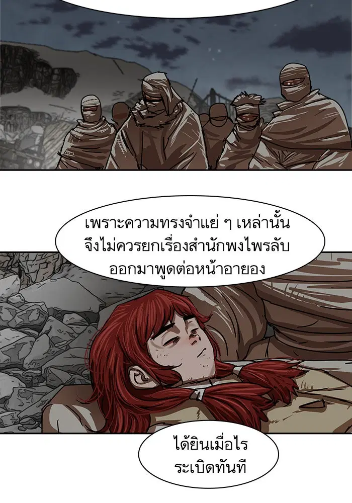 Escort Warrior ตอนที่ 211 หน้า 20