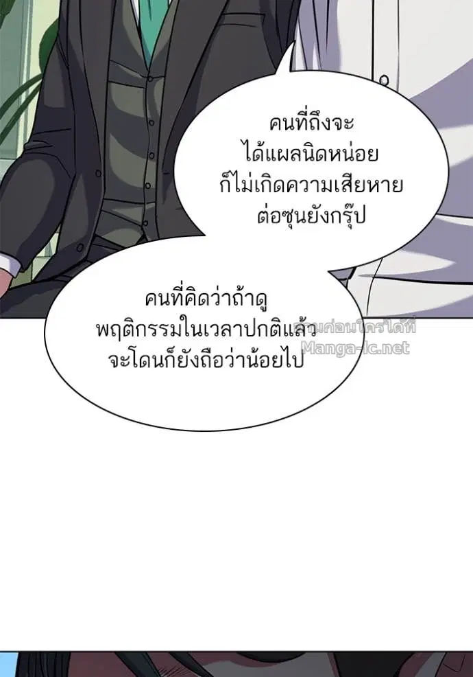 Reborn Rich ตอนที่ 81 หน้า 40
