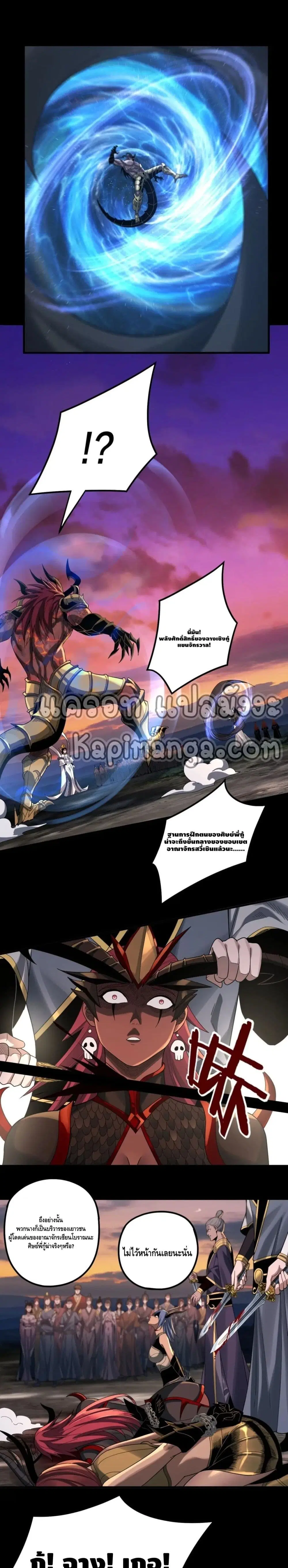Villain is here ตอนที่ 64 หน้า 5