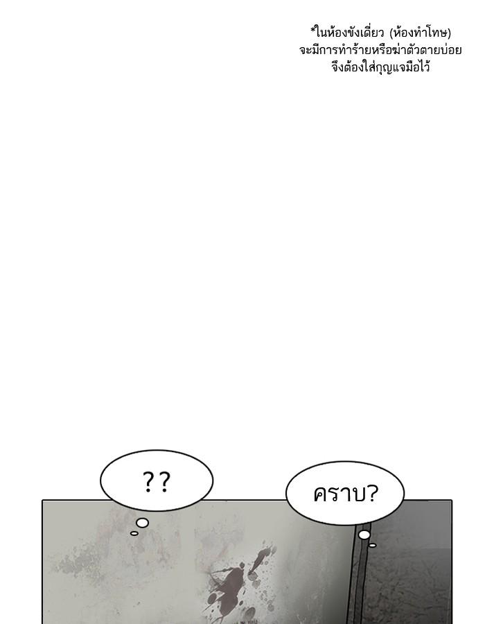 Lookism ตอนที่ 184 หน้า 25
