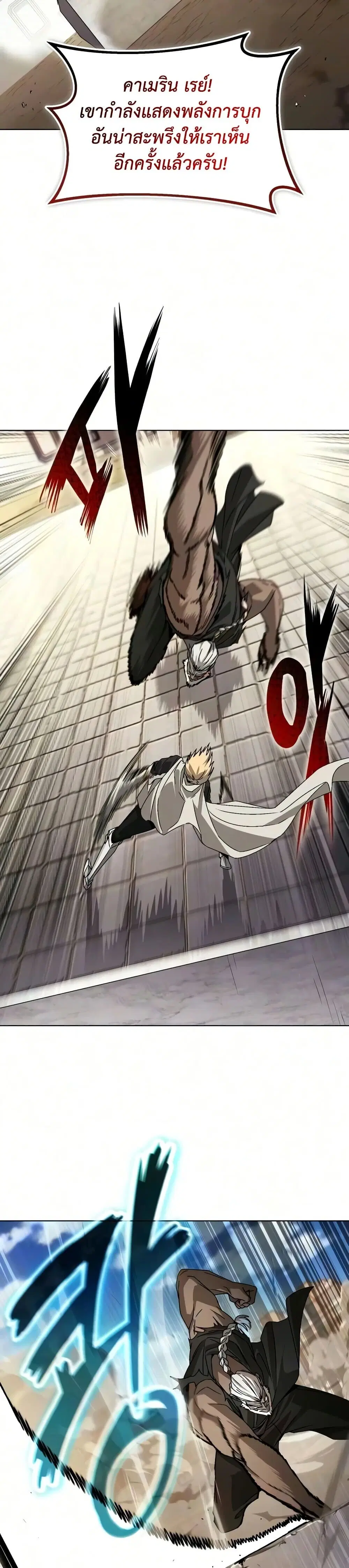 The Lazy Lord Masters the Sword ตอนที่ 146 หน้า 39