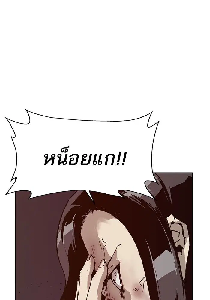 Weak Hero ตอนที่ 221 หน้า 132