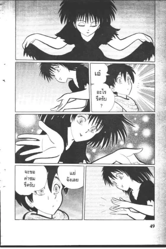 Gakkou Kaidan ตอนที่ 59 หน้า 7