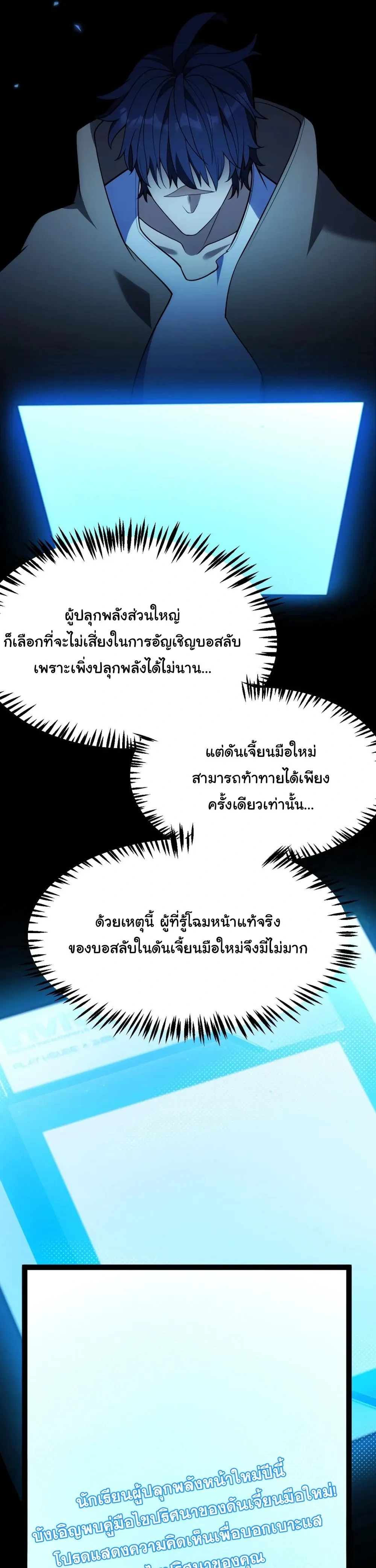 Starting With a Mythic Talent, I Cut Down Gods! ปลุกพลังระดับตำนาน สังหารทวยเทพ ตอนที่ 1 หน้า 17