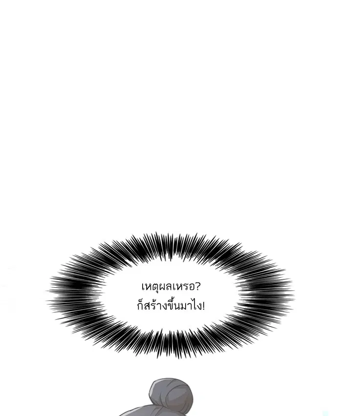 Random Chat ตอนที่ 60 หน้า 31