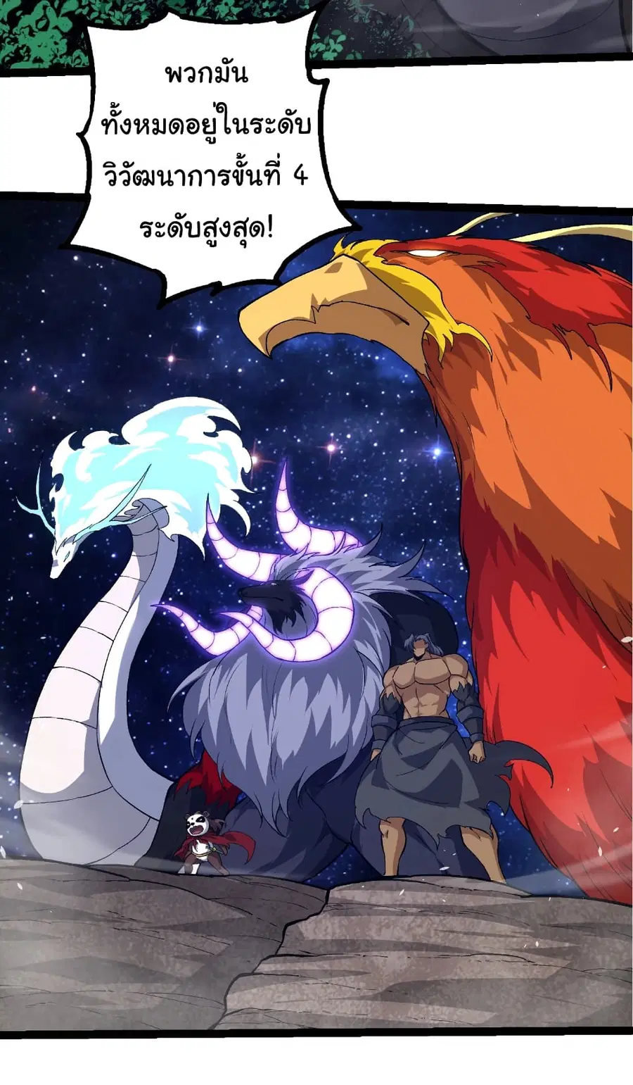 Evolution from the Big Tree ตอนที่ 272 หน้า 9