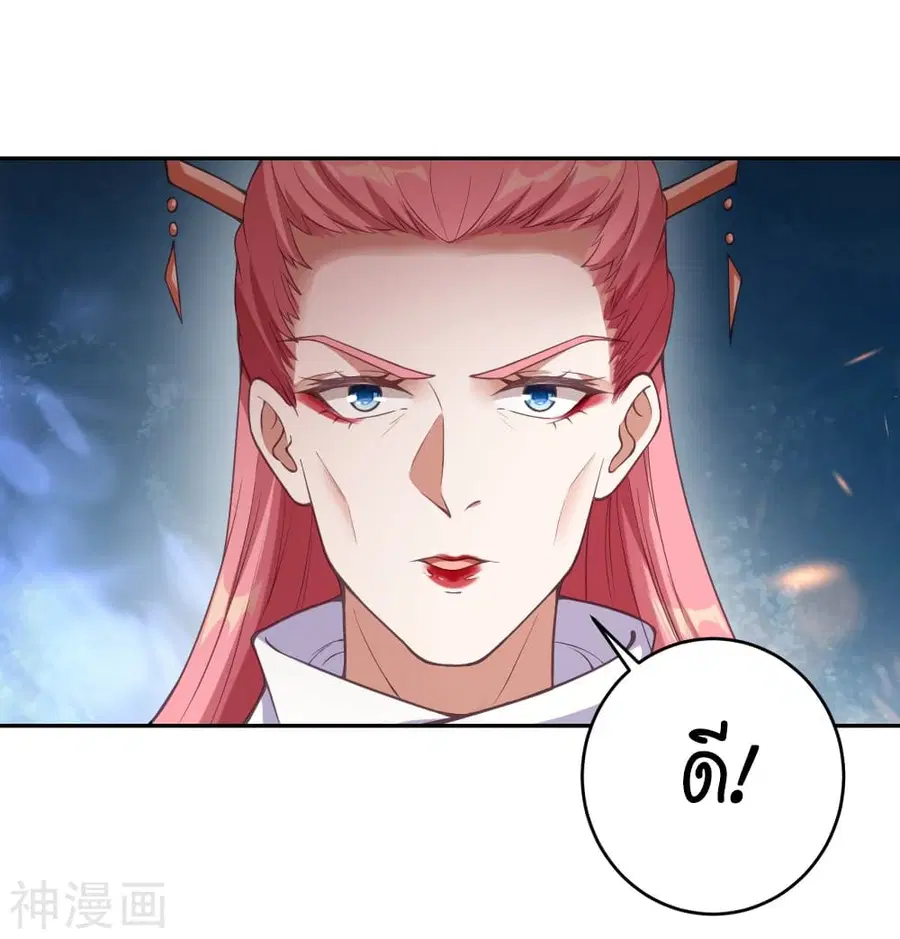 Against the Gods ตอนที่ 435 หน้า 3
