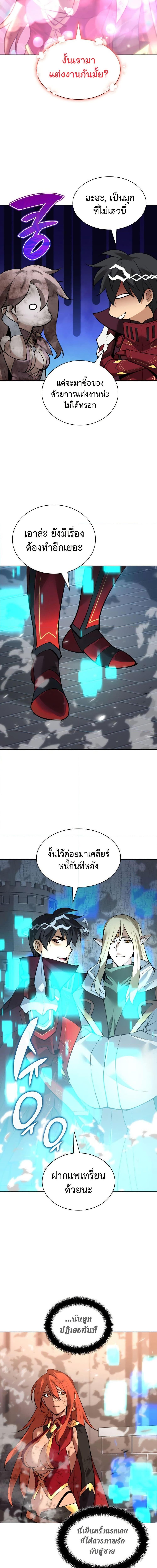 Overgeared จ้าวแห่งยุทธภัณฑ์ ตอนที่ 270 หน้า 19