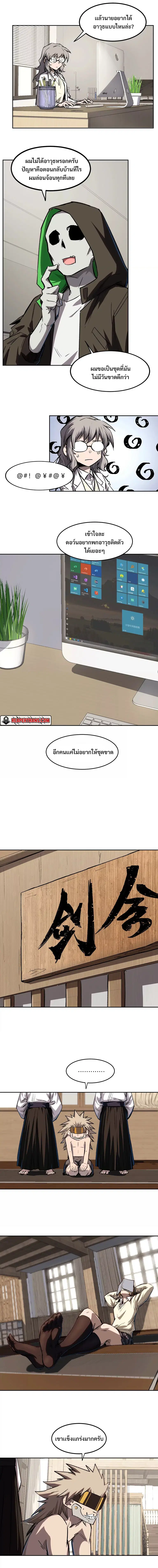 Mr.Zombie ตอนที่ 11 หน้า 5