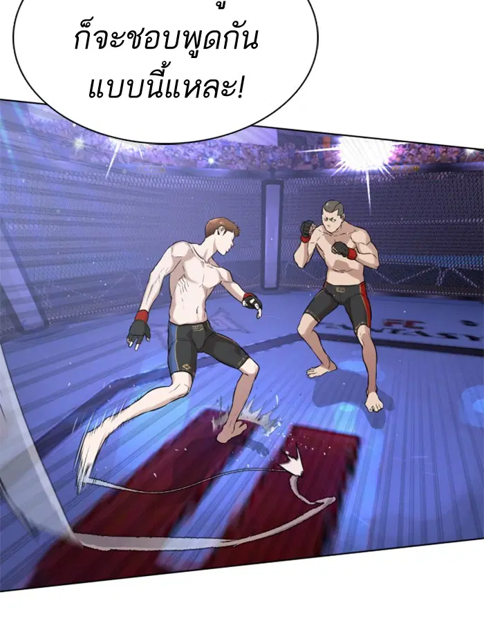 How to Fight ตอนที่ 13 หน้า 112