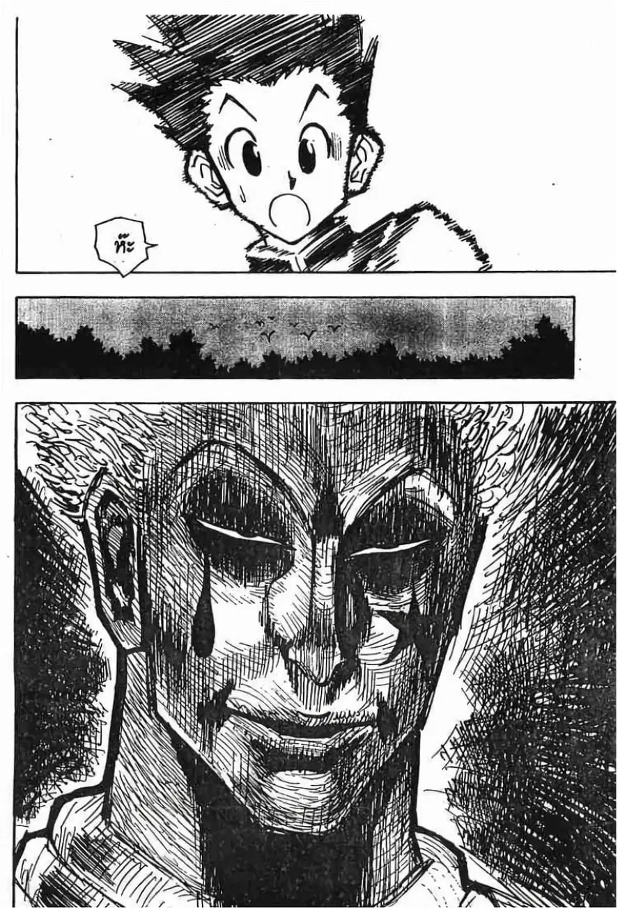 Hunter x Hunter ตอนที่ 27 หน้า 13