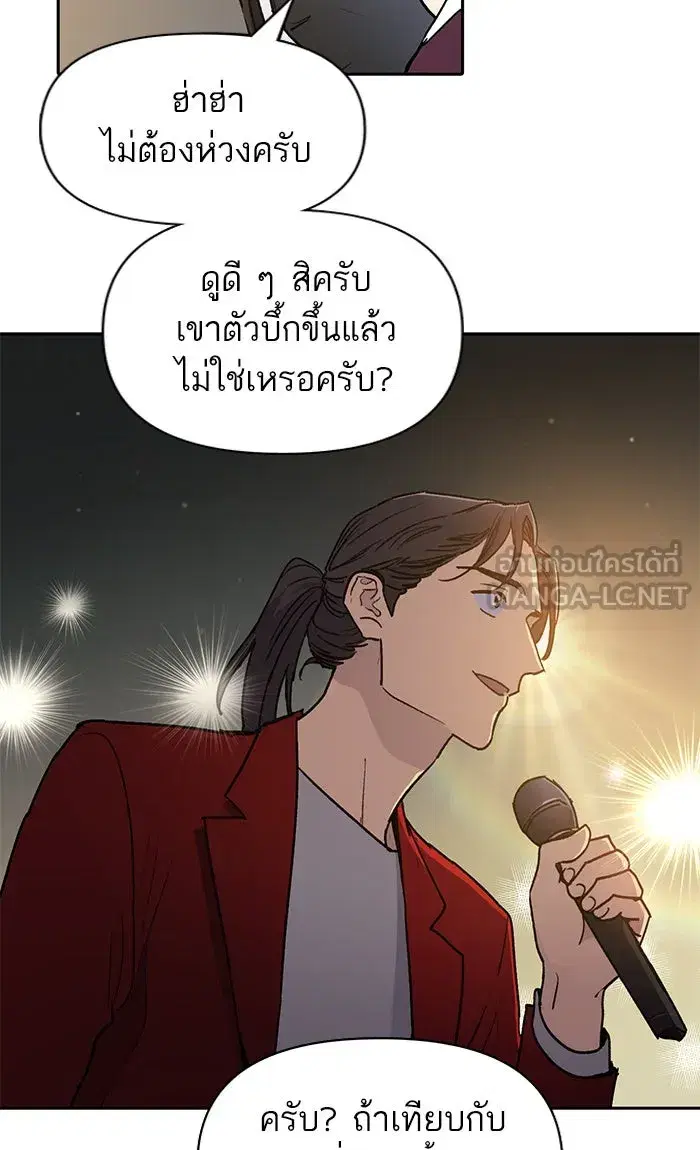The S-Classes That I Raised (My S-Class Hunters) ตอนที่ 44 หน้า 33