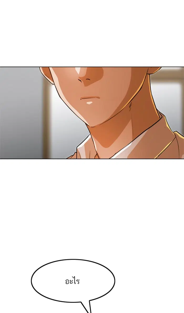 Random Chat ตอนที่ 145 หน้า 79