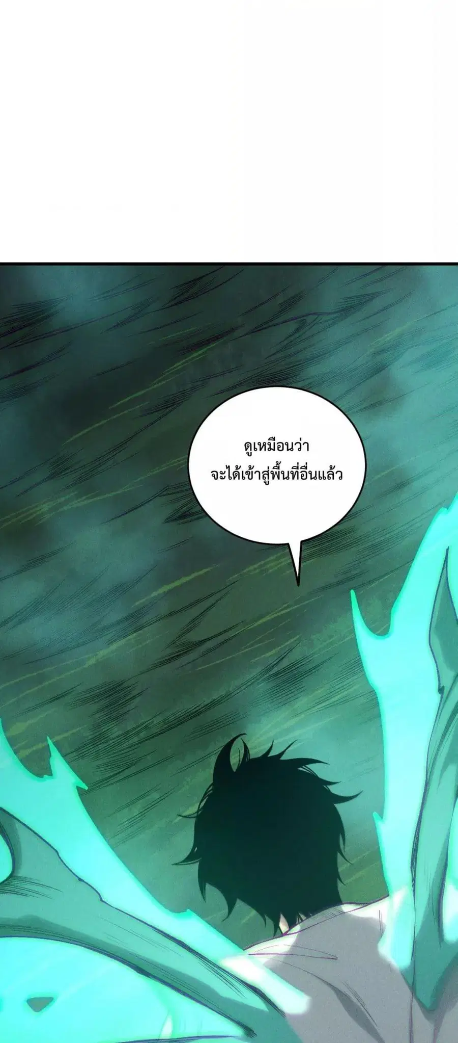 Necromancer King of The Scourge ตอนที่ 211 หน้า 24