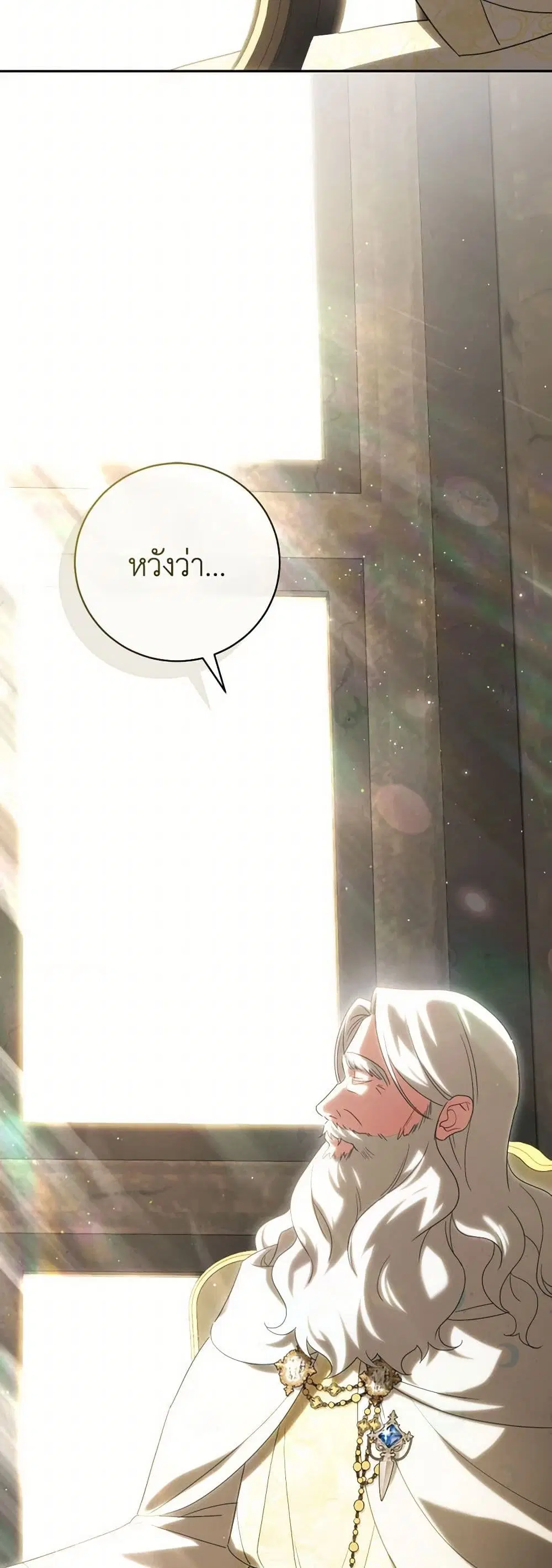 The Wicked Little Princess ตอนที่ 140 หน้า 25