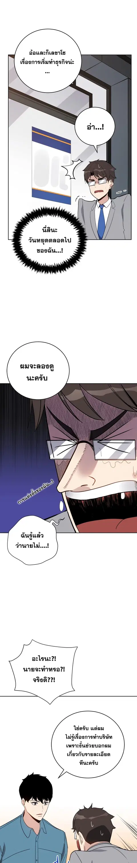 The Descent of the Demonic Master ตอนที่ 63 หน้า 13