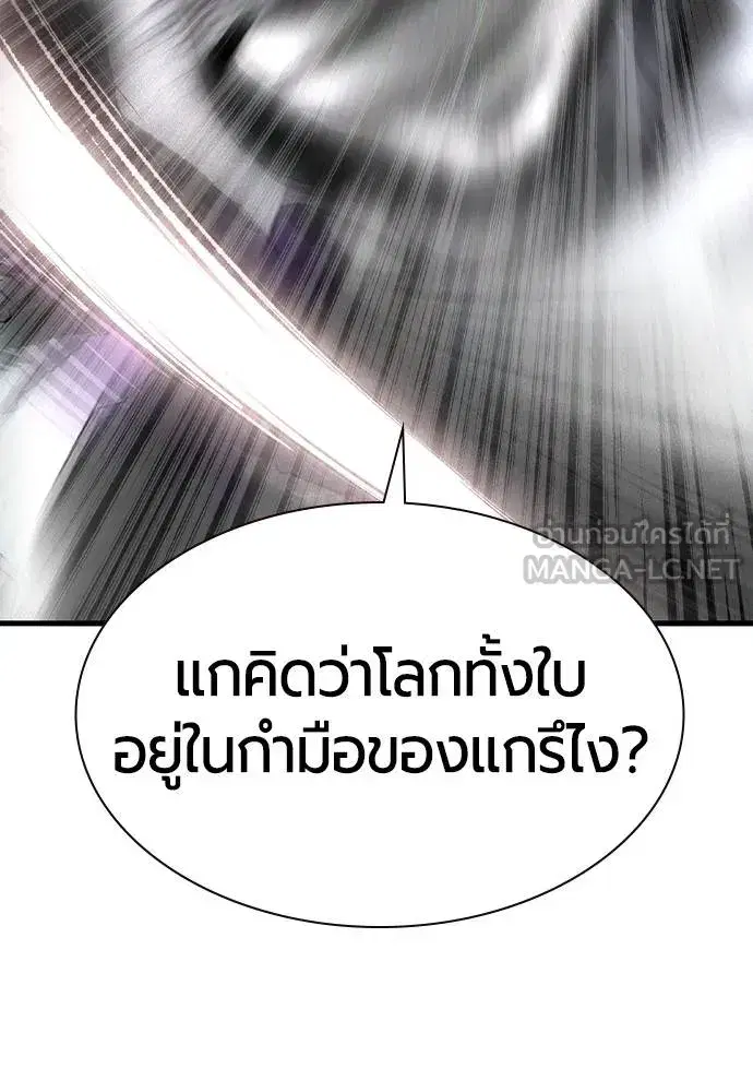 Jungle Juice ตอนที่ 136 หน้า 165
