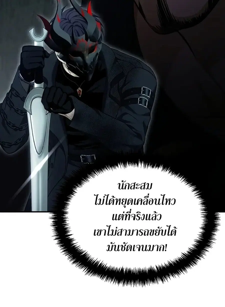 Ranker Who Lives A Second Time ตอนที่ 185 หน้า 83