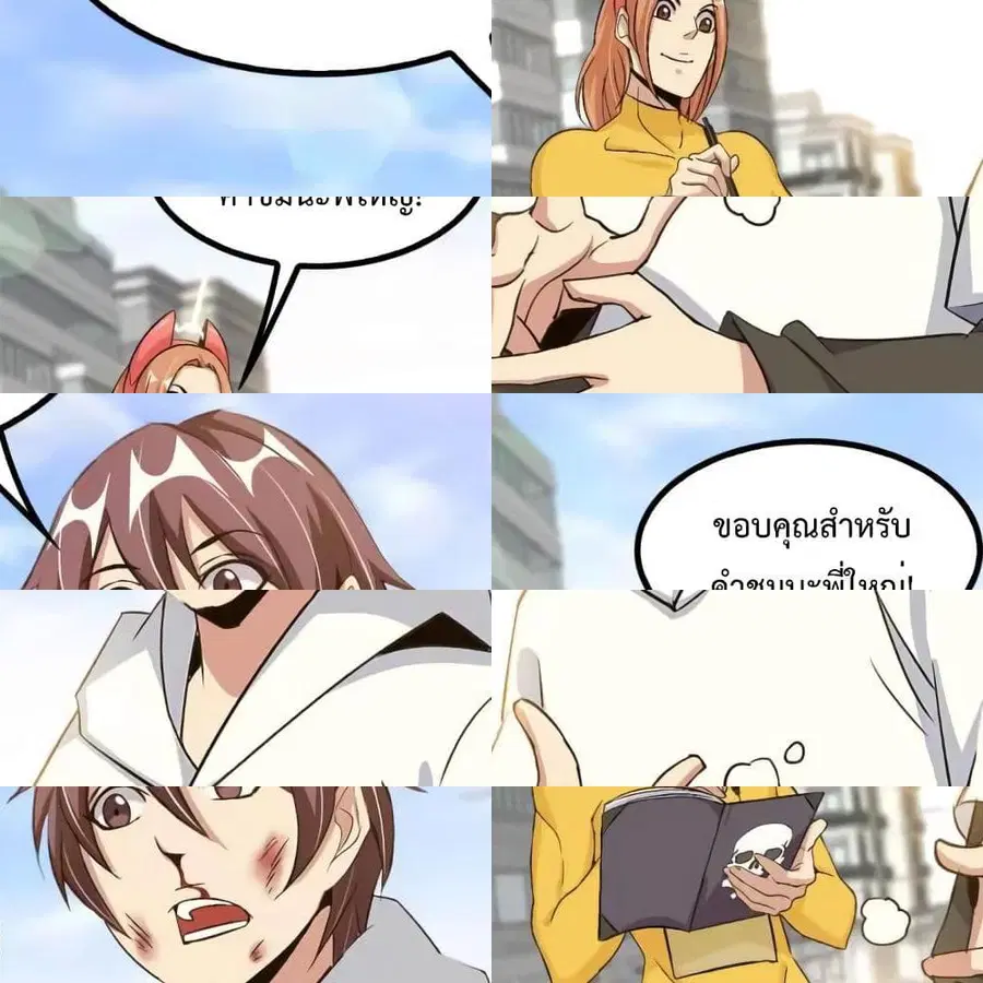 I Am An Invincible Genius ตอนที่ 108 หน้า 13