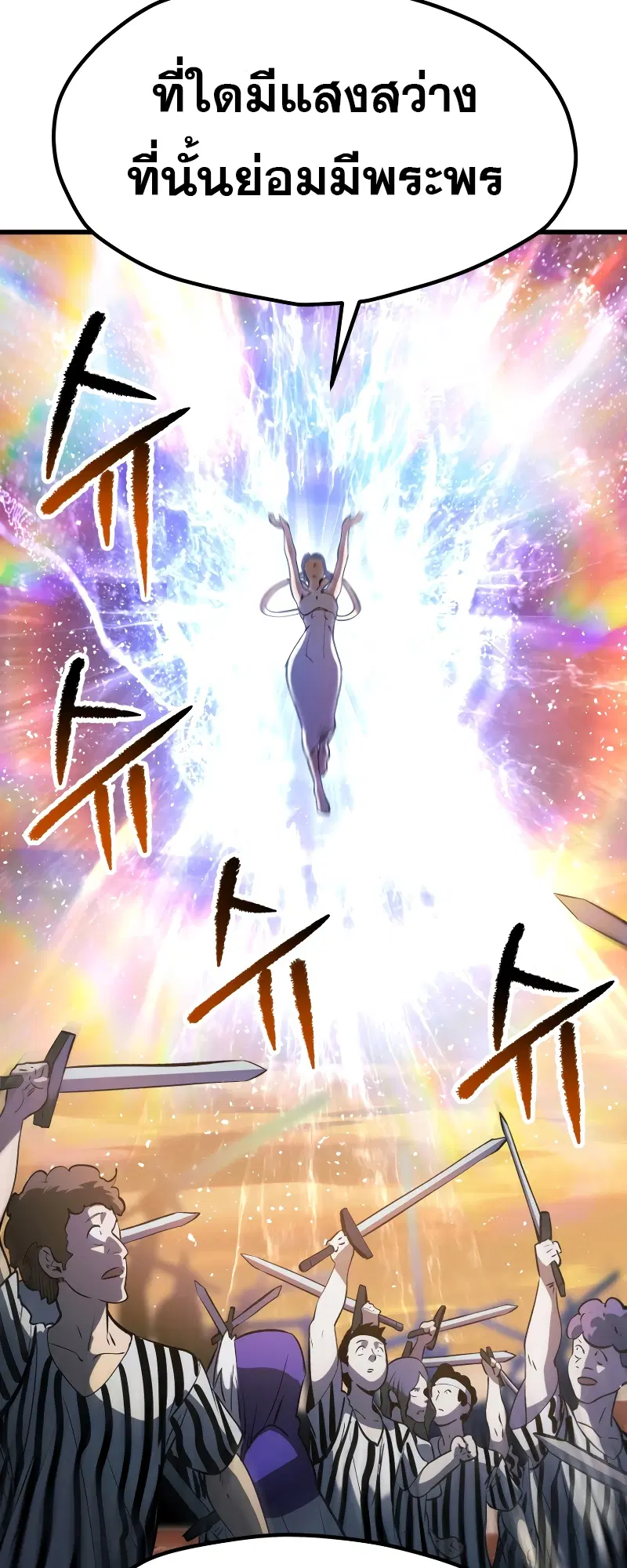 Survival Of Blade King ตอนที่ 205 หน้า 49